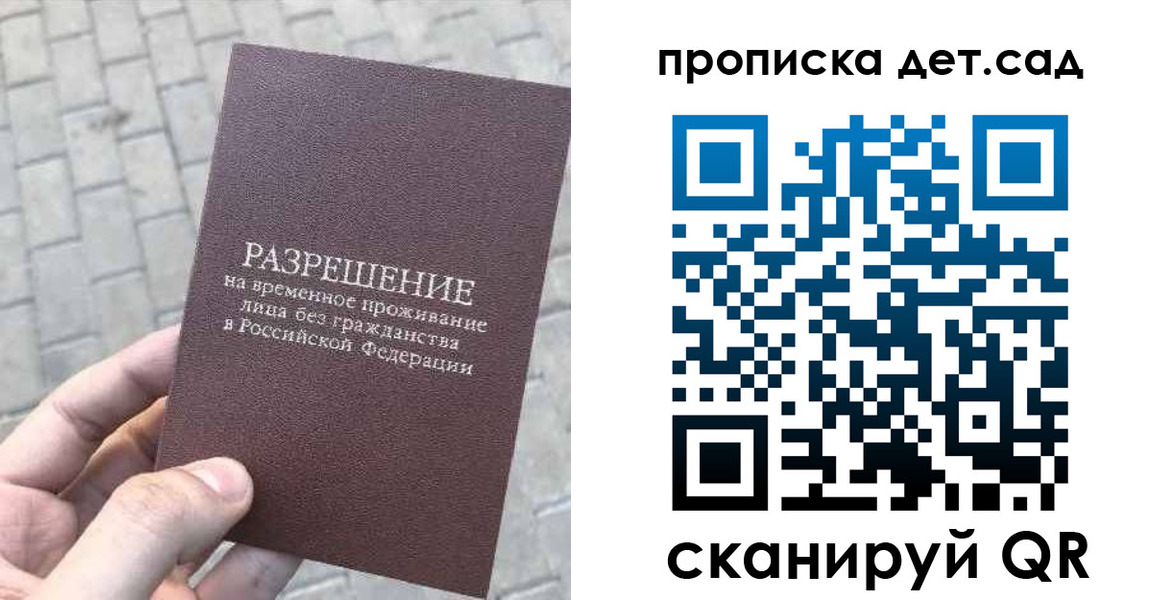 временная регистрация госуслуги в Артёме