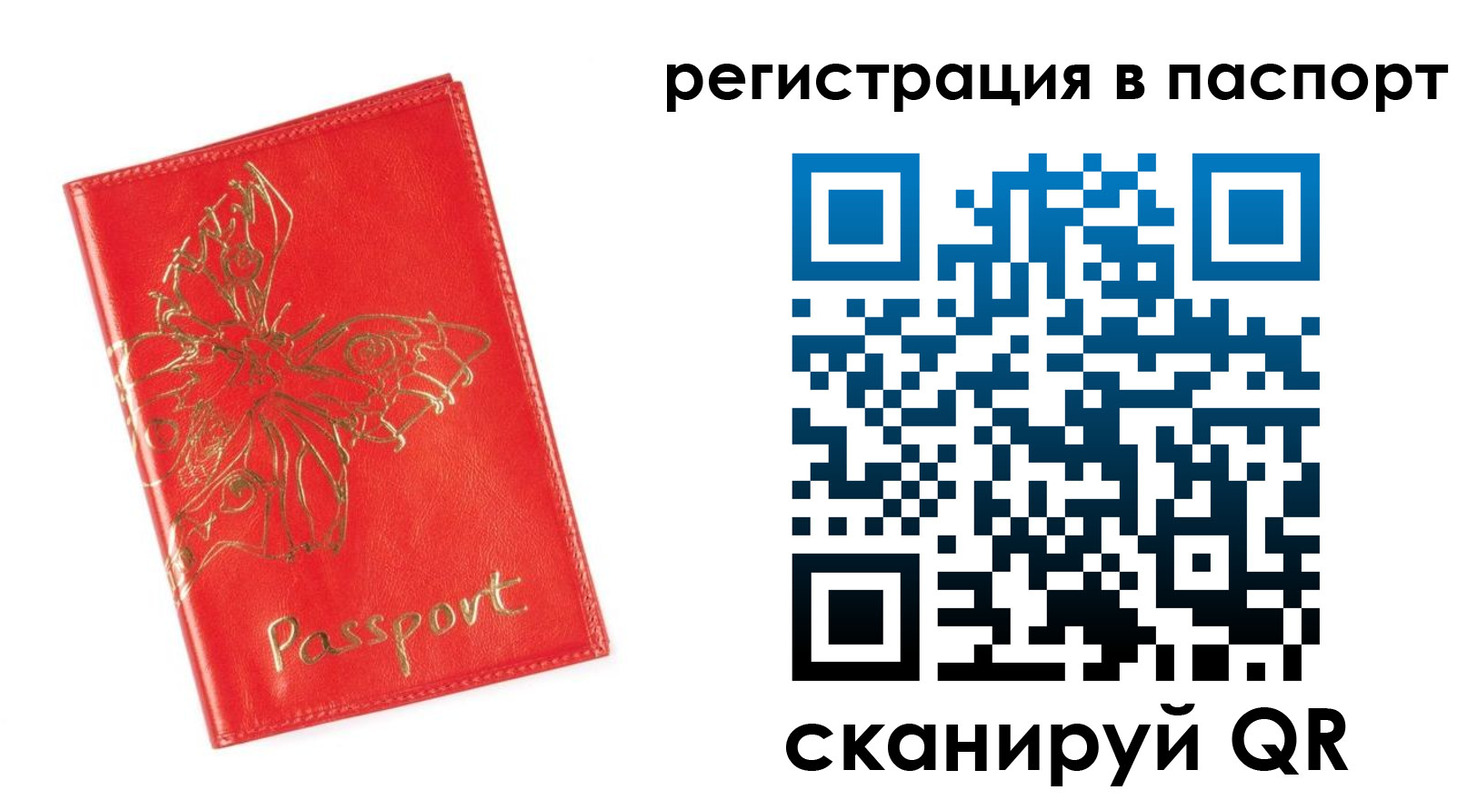временная регистрация купить в Артёме