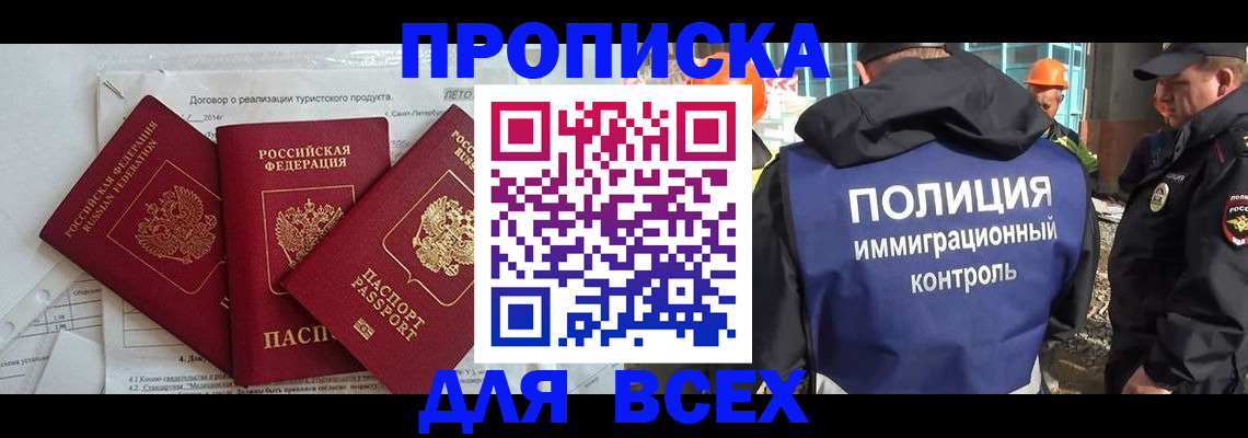 где прописаться в Артёме