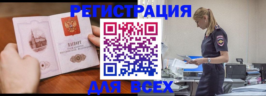 временная регистрация законно в Артёме