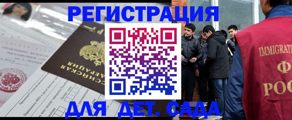 временная регистрация недорого в Артёме