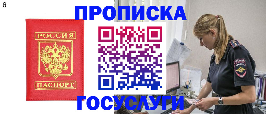 пропишу в квартире в Артёме
