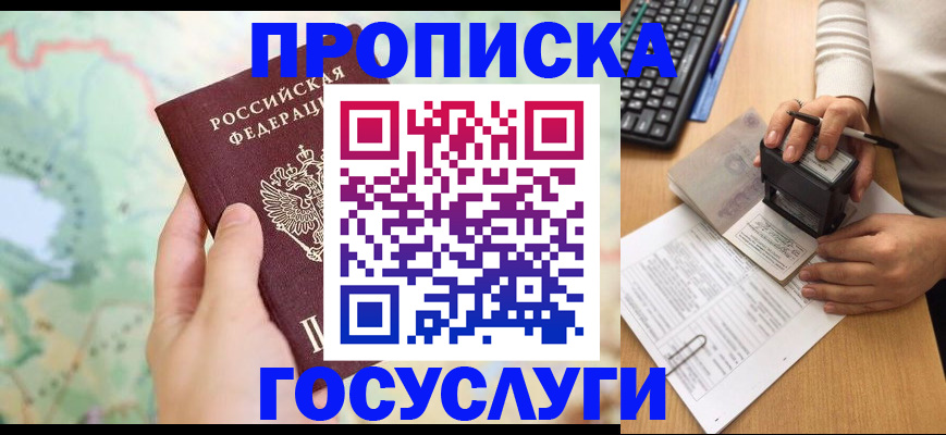 временная регистрация в квартире в Артёме