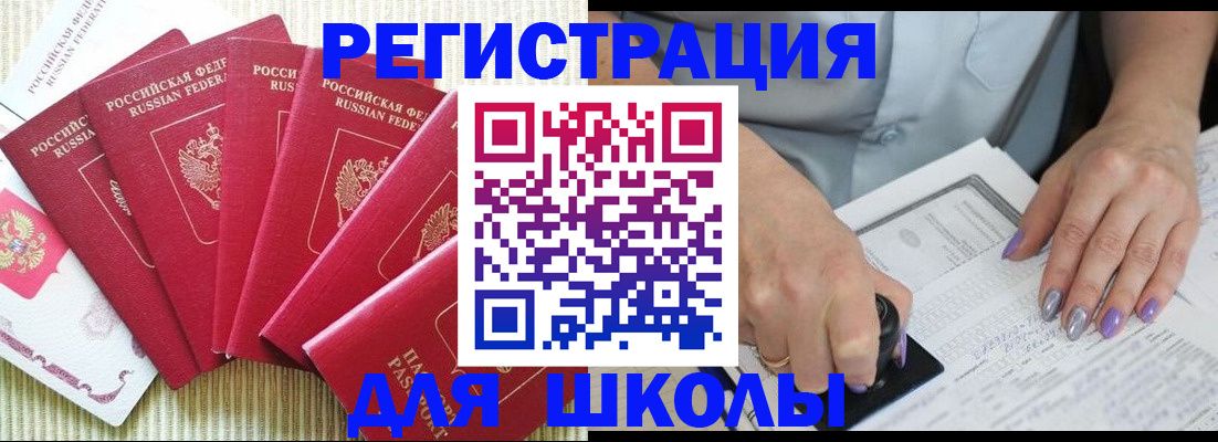 временная регистрация в квартире в Артёме